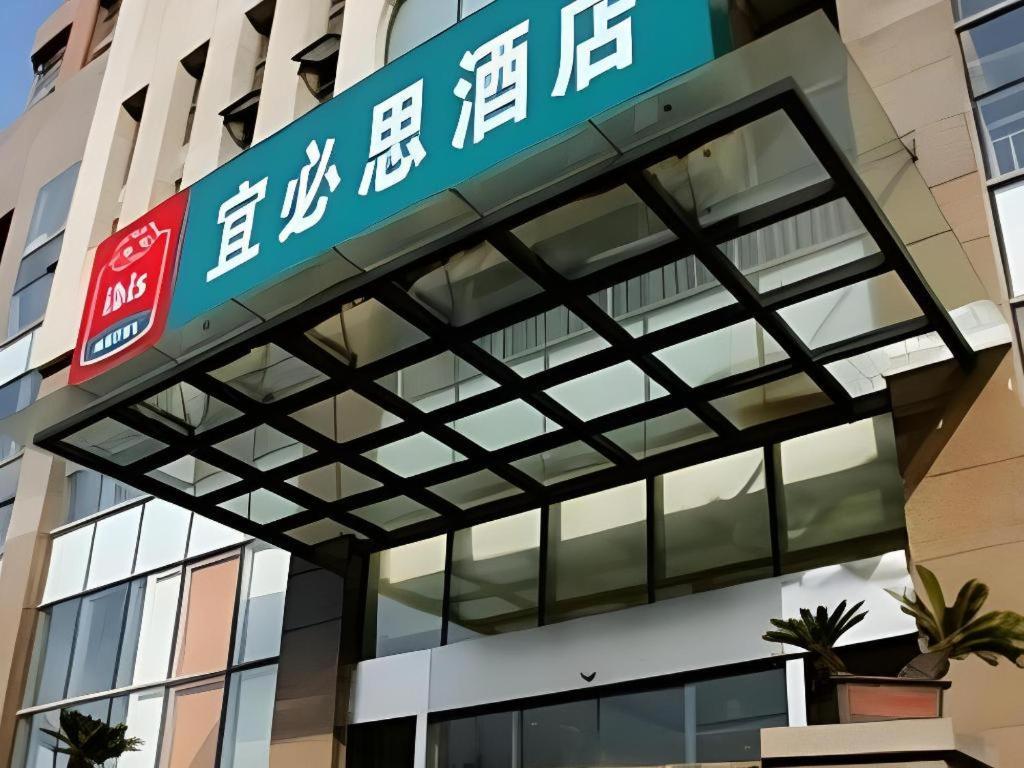 Ibis Styles Wuhan Optics Valley Square Hotel Ngoại thất bức ảnh